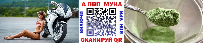 Alpha PVP VHQ  Щёлково 