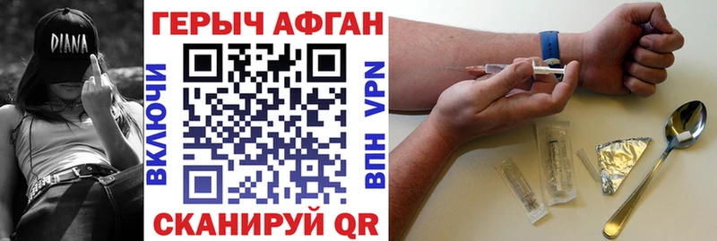 Героин Heroin  ссылка на мегу ссылки  Щёлково 