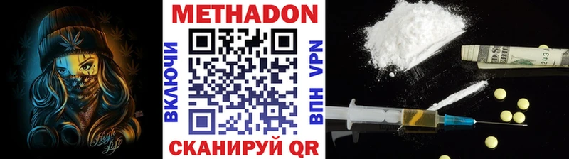 Метадон кристалл  Щёлково 