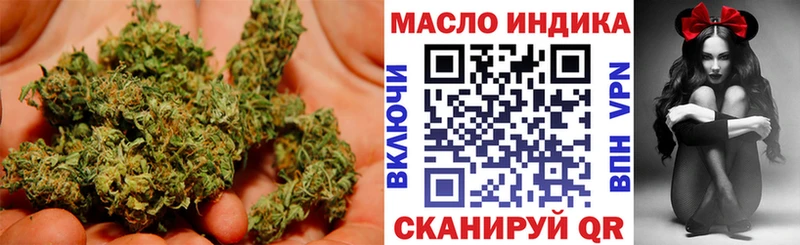 ТГК THC oil Щёлково